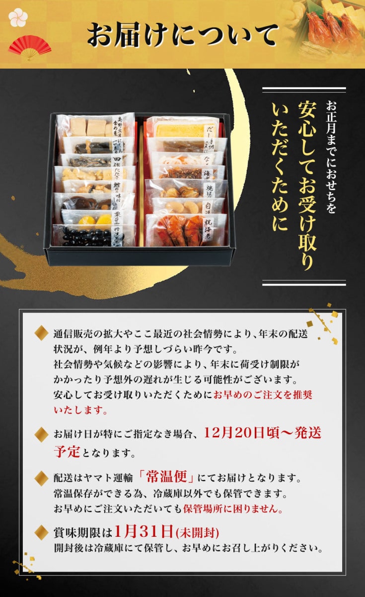 おせち 和風おせち 2023年 鴨井本舗 老舗の和風おせち 紅梅(こうばい) 2～3人前 15品 常温便 同梱不可 ギフト: 食の達人お取り寄せグルメ｜JRE  MALL