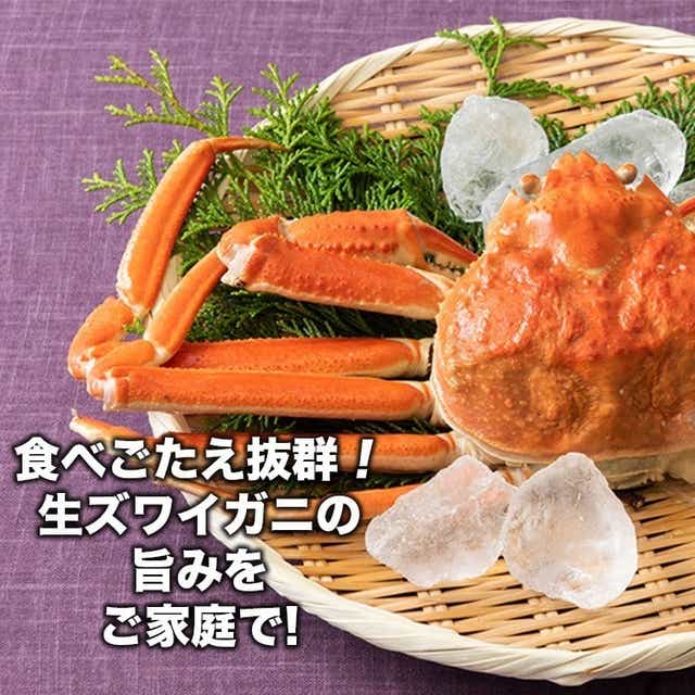 訳あり ミニ 生ずわい蟹 2kg 500g×4 可食部100％ かに カニ 折れ棒 鍋