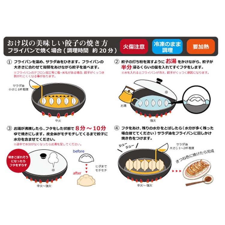 餃子の店おけ以冷凍餃子 150個 (10個入り×15袋) ミシュランガイド掲載店 テレビ 食べログ おけい 惣菜 産直 産地直送 冷凍便 同梱不可 指定 日不可: 食の達人お取り寄せグルメ｜JRE MALL