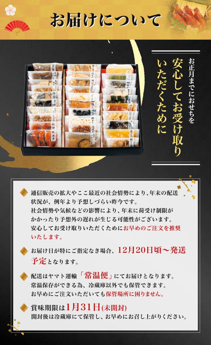 おせち 和風おせち 2023年 鴨井本舗 老舗の和風おせち 彩(さい) 30品 3～5人前 常温便 同梱不可 ギフト: 食の達人お取り寄せグルメ｜JRE  MALL