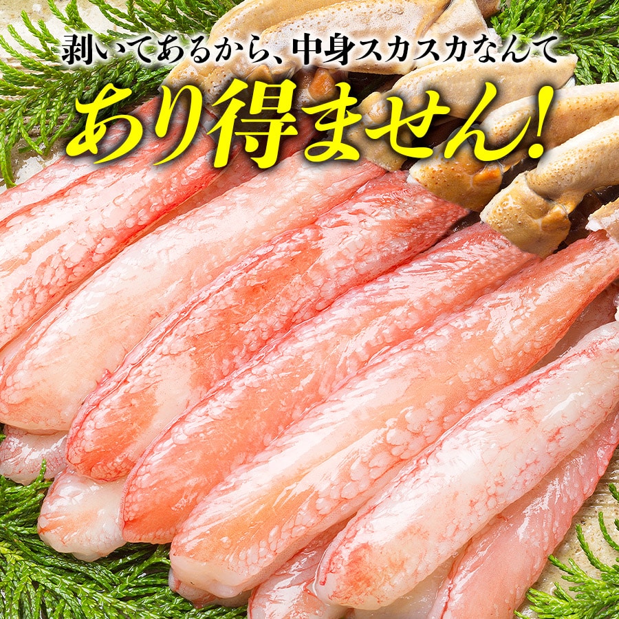 かに 太脚棒肉100％ 1kg お刺身で食べられる プレミアムずわい蟹ポーション 送料無料 ズワイガニ カニ 蟹: 食の達人お取り寄せグルメ｜JRE  MALL