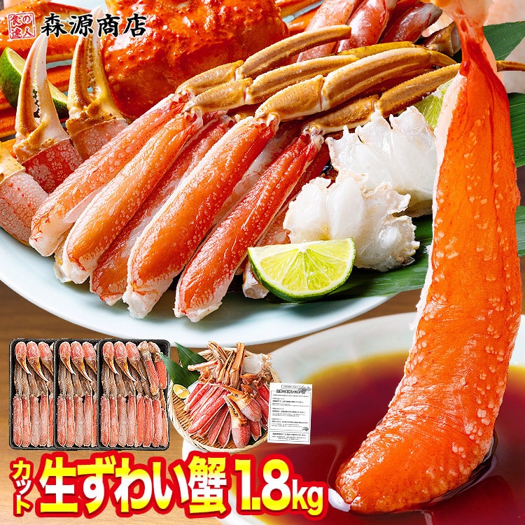 食の達人お取り寄せグルメ/魚介類・水産加工品/蟹｜JRE MALL