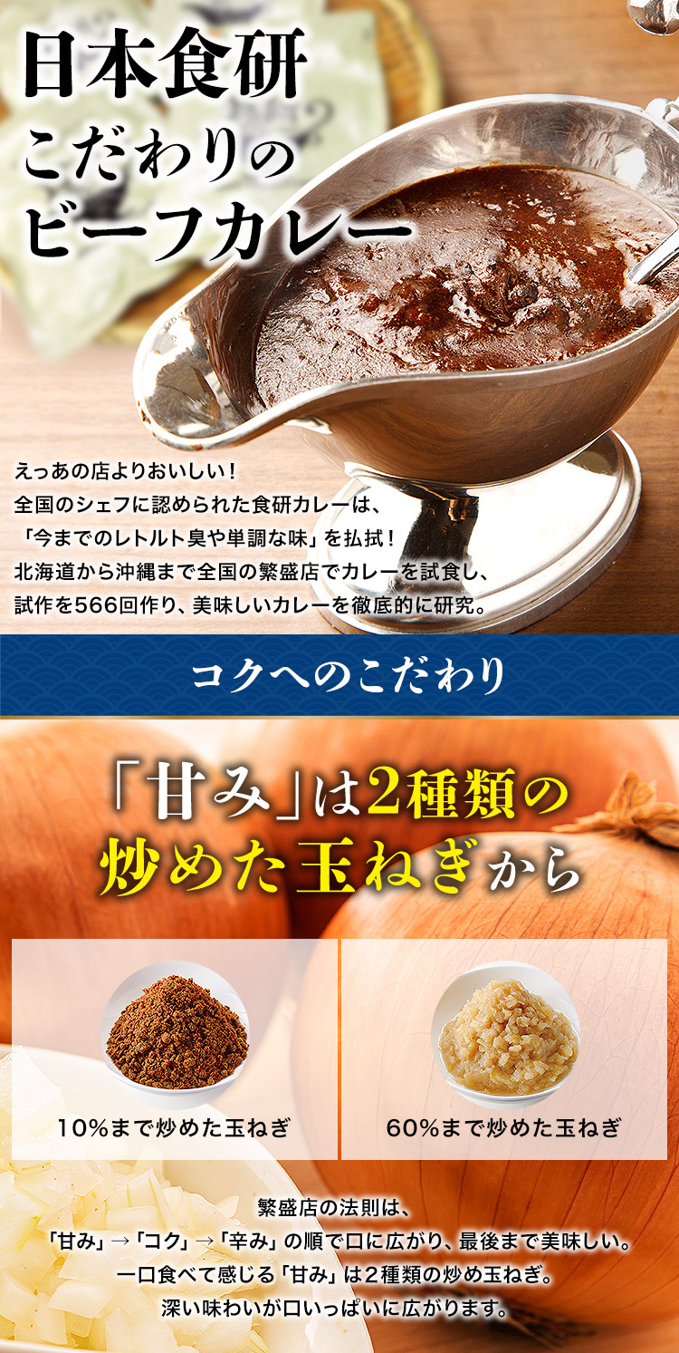 カレー レトルト 食研カレー 200g×30袋 30人前 中辛 箱売り ビーフカレー 湯煎 日本食研 業務用 常温便 お取り寄せグルメ: 食の達人お取り寄せグルメ｜JRE  MALL