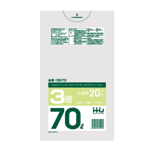 日本産 ゴミ袋 70L 90x80cm ごみ袋 楽天市場】ゴミ袋 厚さ0.015mm 10