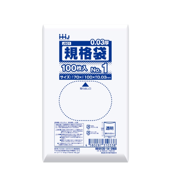 ゴミ袋 規格袋 1号 食品検査適合 厚さ0.03mm 100枚入り 10袋セット