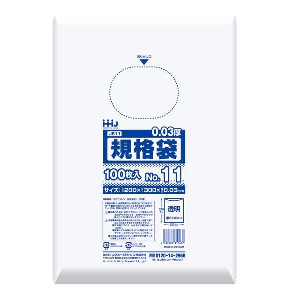 ゴミ袋 規格袋 11号 食品検査適合 厚さ0.03mm 100枚入り 透明（ ポリ袋