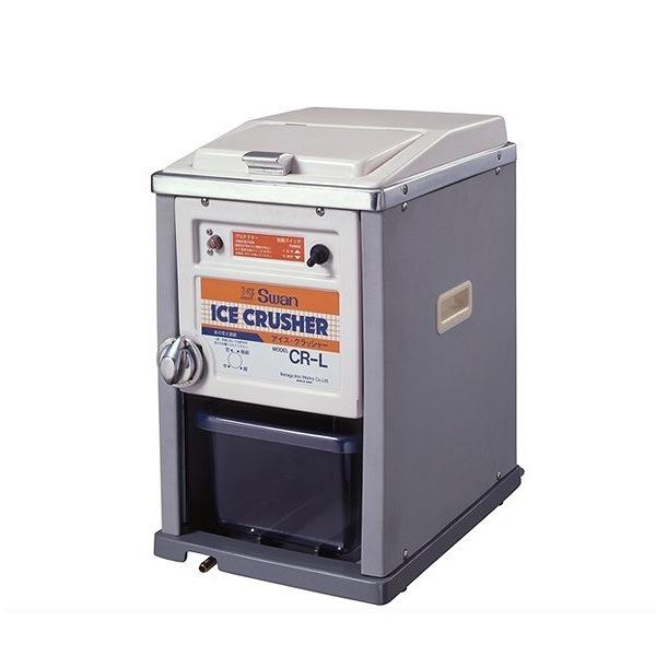 アイスクラッシャー 電動式 CR-L（ 業務用 クラッシュアイス 氷 細かい 