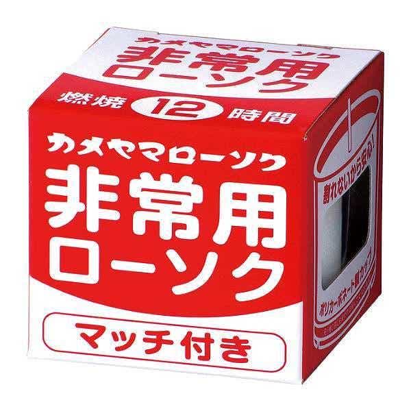 防災用 ローソク 非常用クリアカップローソク マッチ付（ 防災用品