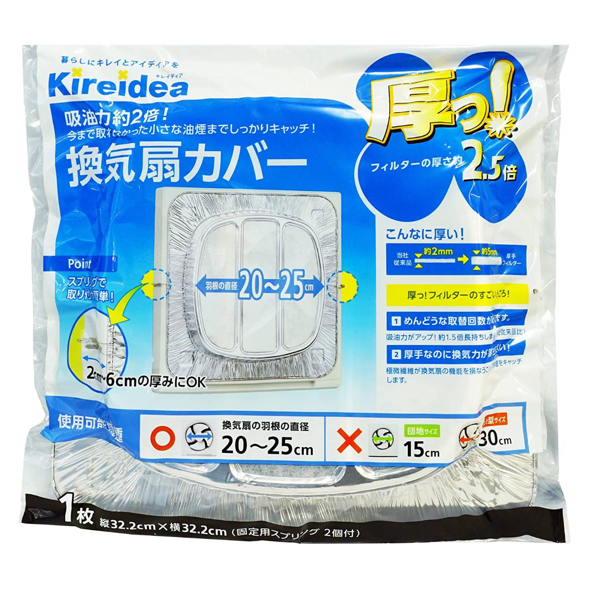 早い者勝ち！ カースル 油とりカバー 換気扇用 スプリングフックタイプ