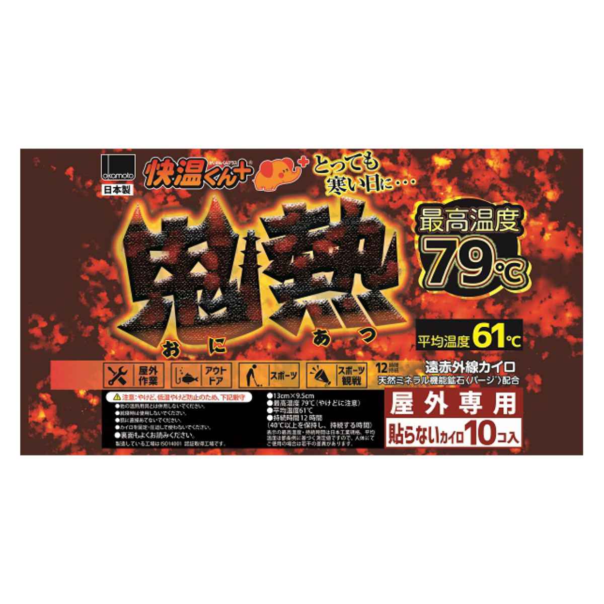 貼らないカイロ 快温くん 鬼熱 レギュラー 10枚入り×24箱セット