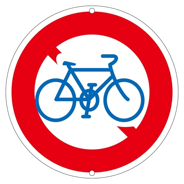 標識 道路標識 上下穴タイプ 無反射 「 自転車通行止め 」 道路309 