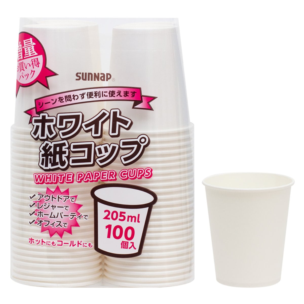 紙コップ ホワイトペーパーカップ 205ml 100個入 （ 使い捨て 紙