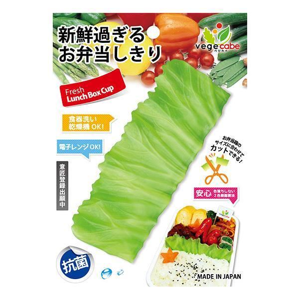 バラン ベジカベ 抗菌 お弁当用（ レンジ対応 食洗機対応 カット 仕切