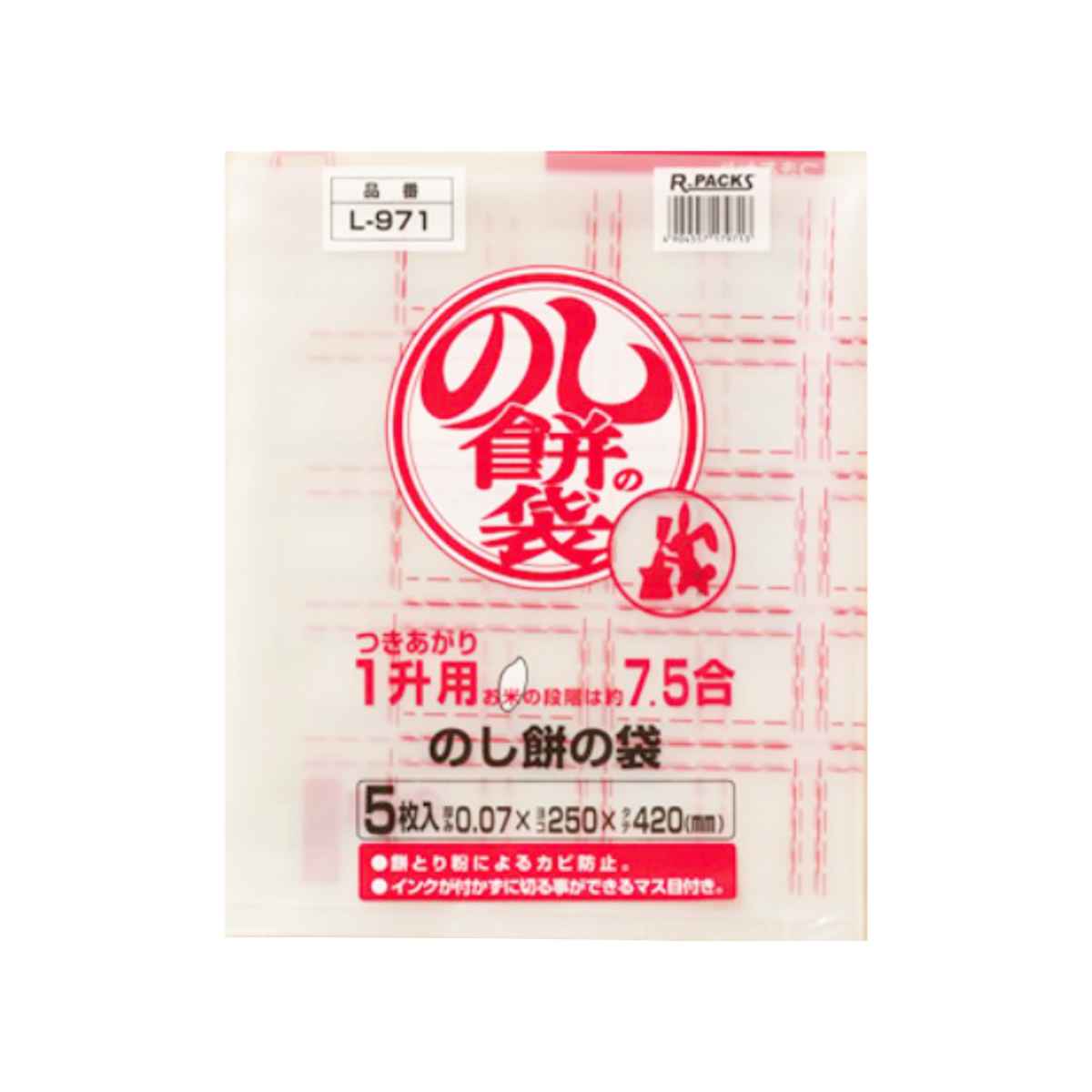 保存袋 のし餅袋 つきあがり1升用 5枚入（ お米の段階は約7.5合 のし餅