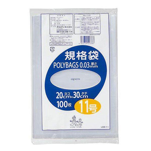 ゴミ袋 規格袋 11号 厚さ0.03mm 100枚入り ポリバッグ 透明（ ポリ袋