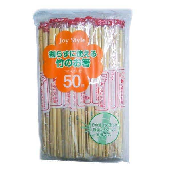 割り箸 50膳 割らずに使える竹の箸 割りばし 使い捨て（ お箸 セット