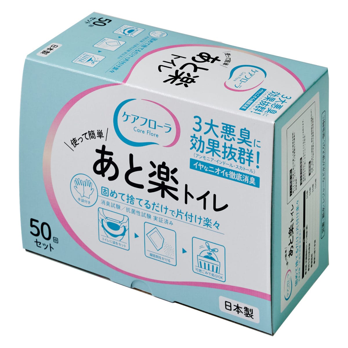 簡易トイレ 介護 防災兼用 あと楽トイレ 50回分 （ 災害 トイレ 消臭 ...