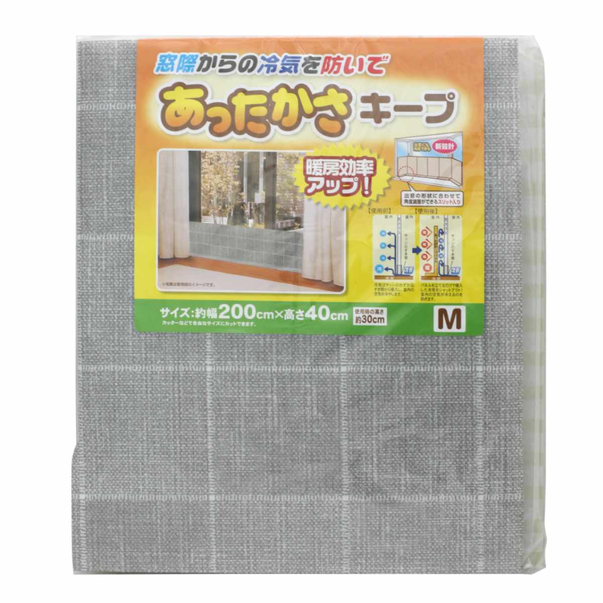 寒さ対策 あったかキープパネル クロス Ｍ 隙間風 省エネ 200cm×40cm