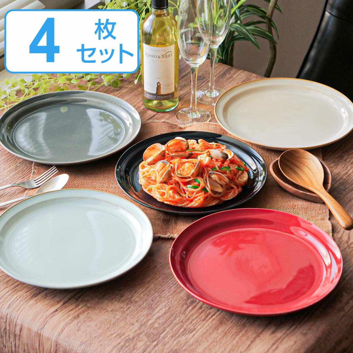 和食器】プレート皿 4枚セット - 食器