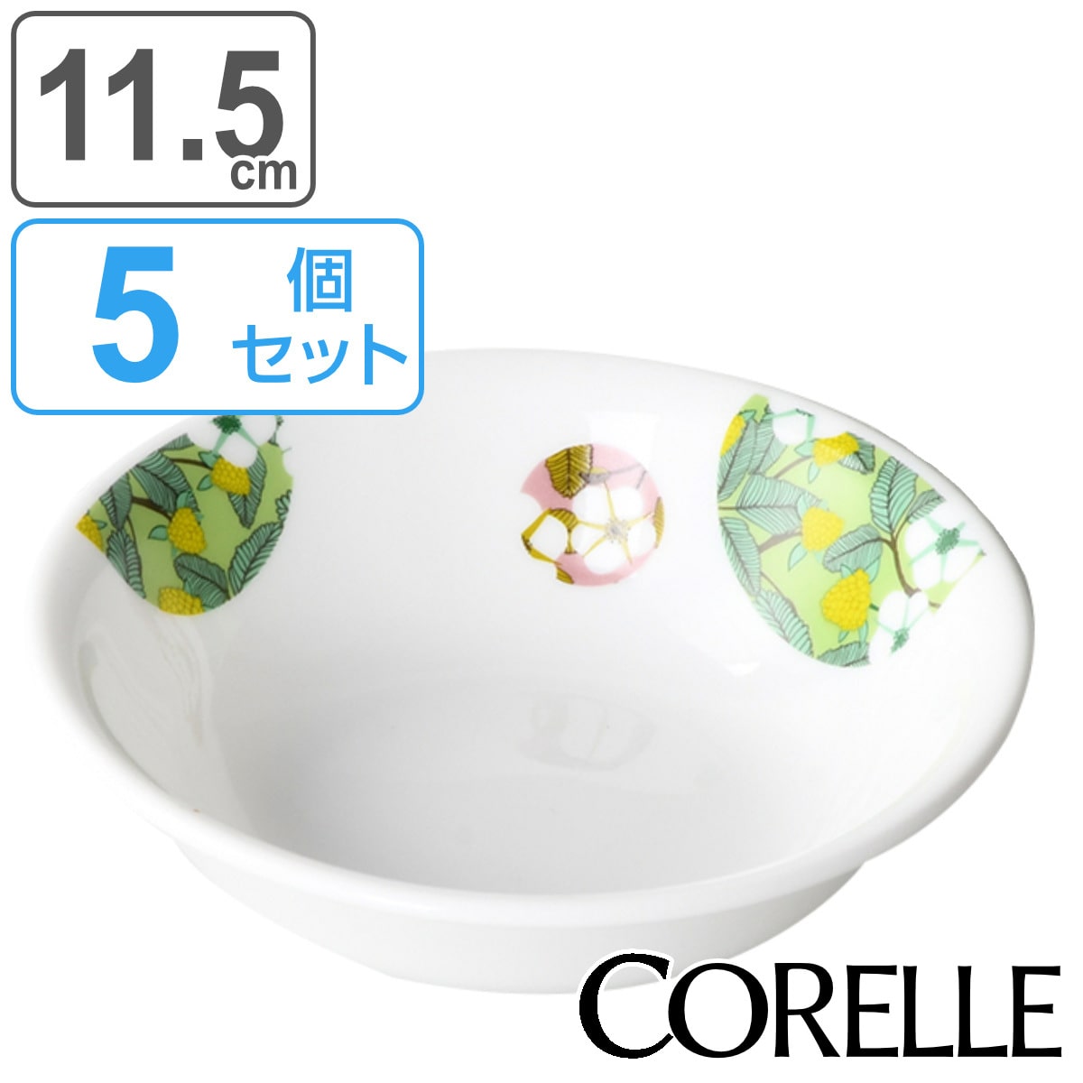 ボウル 11.5cm CORELLE ボンボンフレール 強化ガラス 5個セット