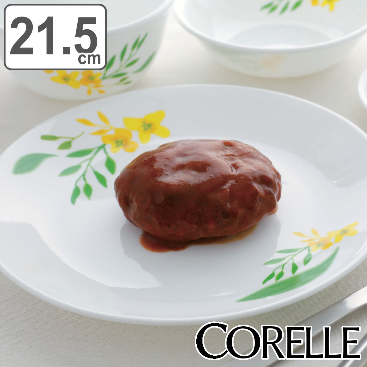 プレート 21.5cm CORELLE ノーブルイエロー 強化ガラス（ コレール 食