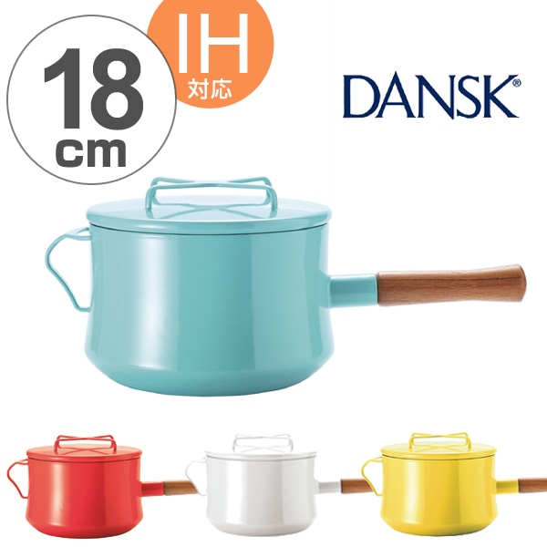 DANSK 片手鍋 - 調理器具