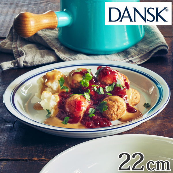 ダンスク DANSK サラダプレート 22cm ビストロ 洋食器（ 北欧 食器 ...