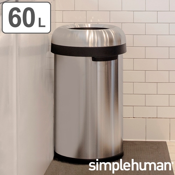 ゴミ箱 60L 正規品 シンプルヒューマン Simplehuman ブレッドオープン