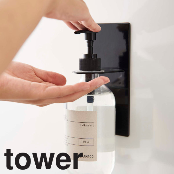 tower マグネットバスルームディスペンサーホルダー タワー （ 山崎