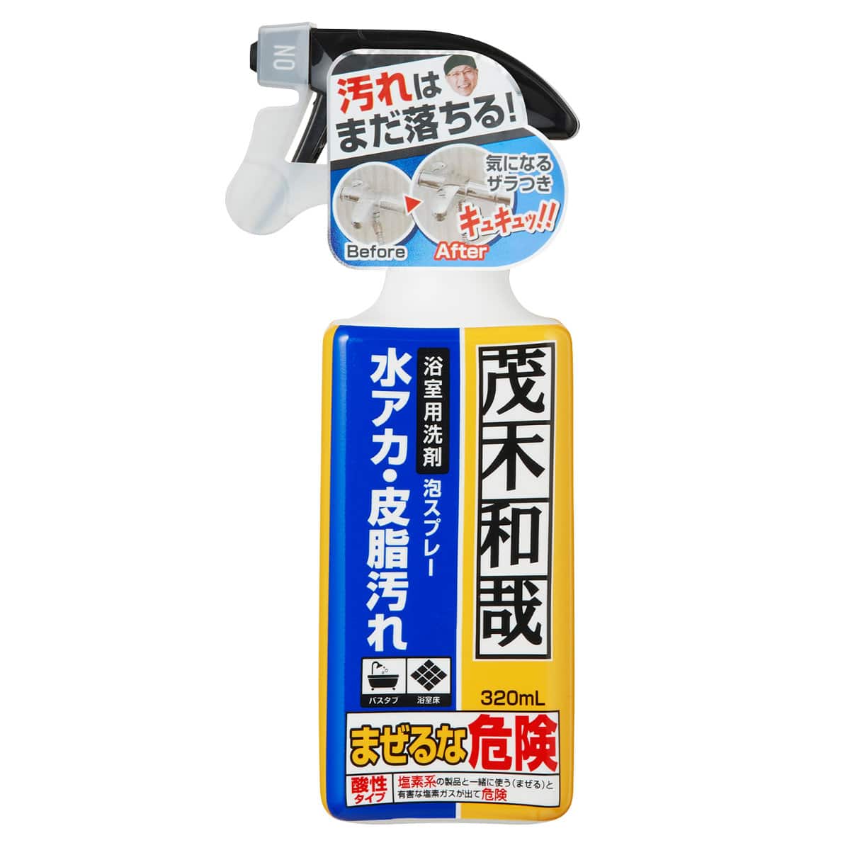 洗剤 茂木和哉 おふろのなまはげ 水アカ・皮脂汚れ用 320ml （ 水垢 掃除 洗浄 水アカ 皮脂汚れ 落とし 湯垢 湯アカ 湯あか 風呂 浴槽 鏡  バスクリーナー バス 浴室 床 水あか 汚れ 浴室用 風呂用 水垢落とし 水垢取り スプレー ）:リビングート JRE MALL店通販 