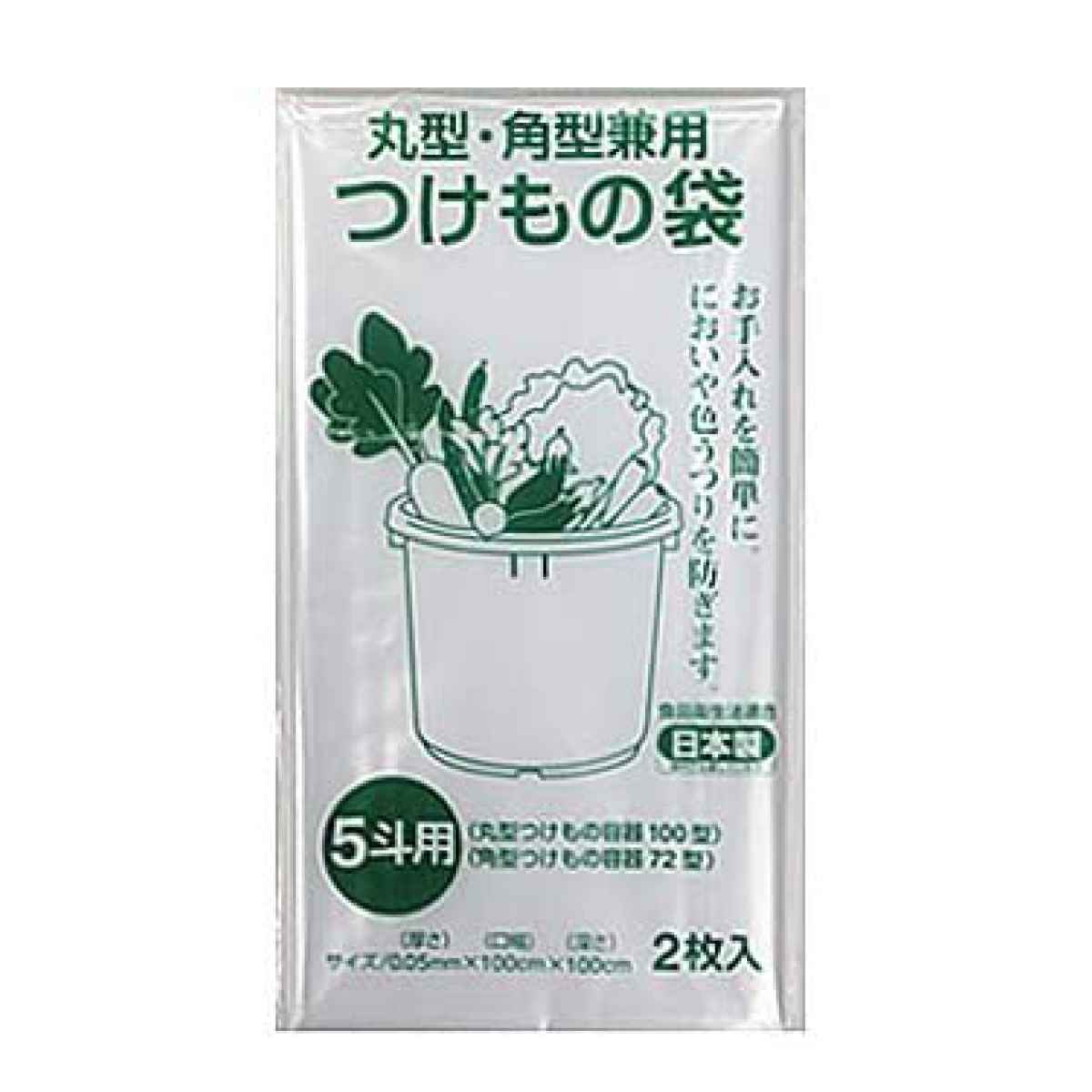 つけもの袋 5斗 2枚入（ 日本製 丸型 角型兼用 透明 漬け物袋 漬物用袋 漬け物用袋 食品衛生法適合 保存用 5斗用 五斗 つけもの 漬け物 漬物  漬物樽袋 漬け物樽袋 つけもの用袋 透明漬物袋 お漬物袋 ）:リビングート JRE MALL店通販 | JRE MALLショッピング | JRE  POINTが ...