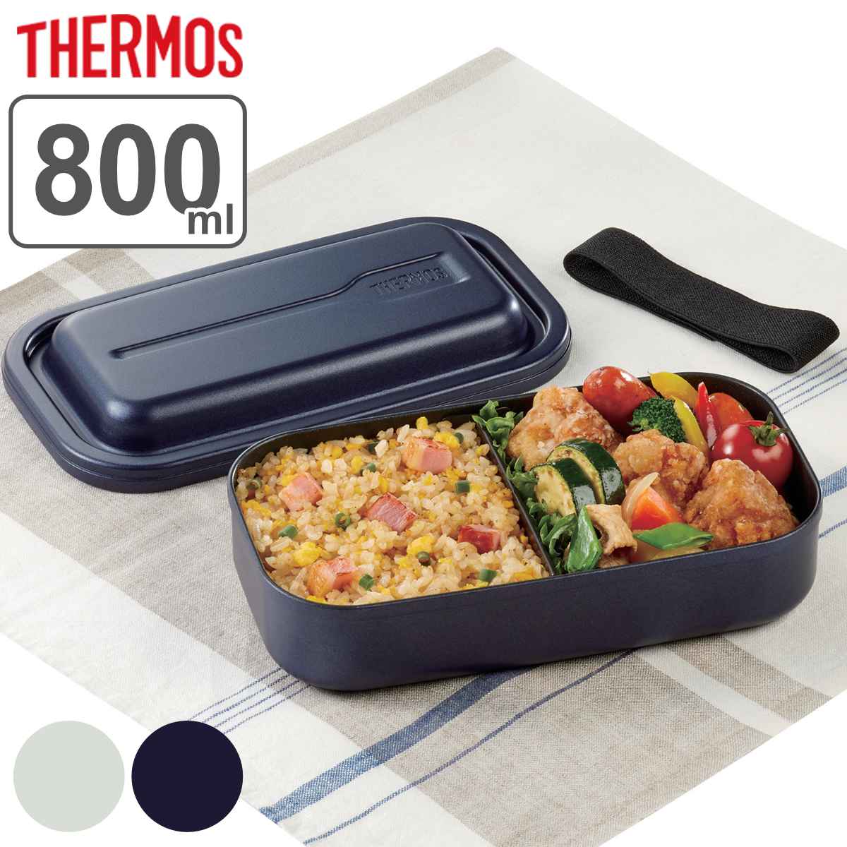 サーモス 弁当箱 1段 800ml アルミ フレッシュランチボックス DAA-800（ Thermos お弁当箱 ランチボックス 食洗機対応 一段  大容量 男子 食洗機OK 仕切り付き ランチベルト付き お弁当 弁当 男性 ）【ネイビー】:リビングート JRE MALL店通販 | JRE  MALLショッピング ...