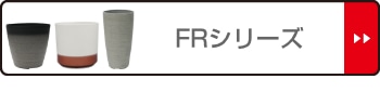 プランター FR円錐ロングサンダルウッド 直径43.5×高さ60.5cm（ 植木鉢