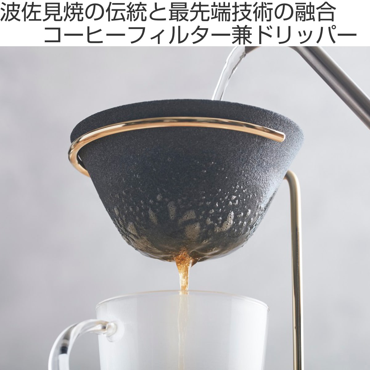 コーヒーフィルター セット 小 1～3杯用 Caraful セラフル セラミック