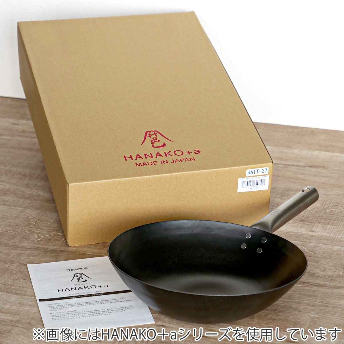 鉄フライパン 27cm 深型 チタン柄 HANAKO 打出し炒め鍋 1.2mm 日本製