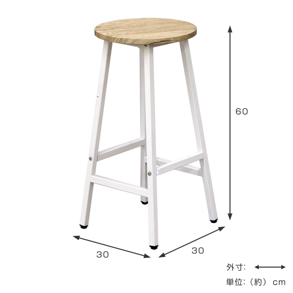 カウンタースツール 高さ60cm 丸椅子 木目調（ スツール 椅子