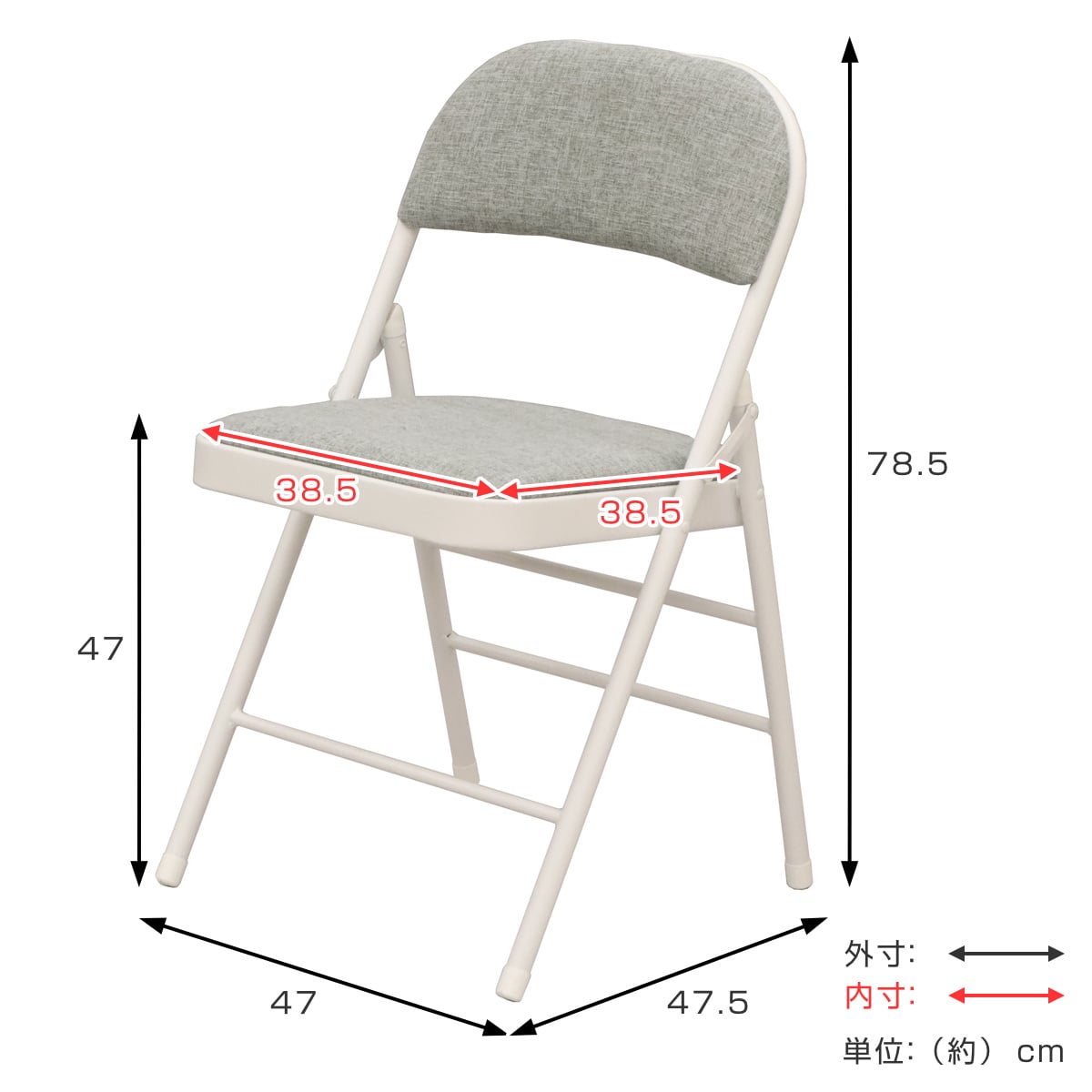 折りたたみ椅子 座面高47cm スチールフレーム （ 折り畳み チェア