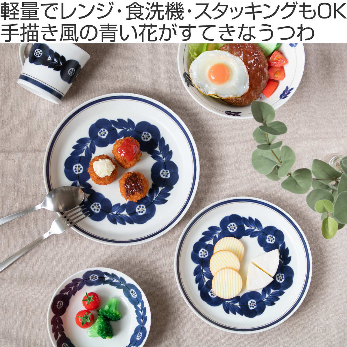 ボウル 15cm ブロッサム 磁器 美濃焼（ 食洗機対応 電子レンジ対応