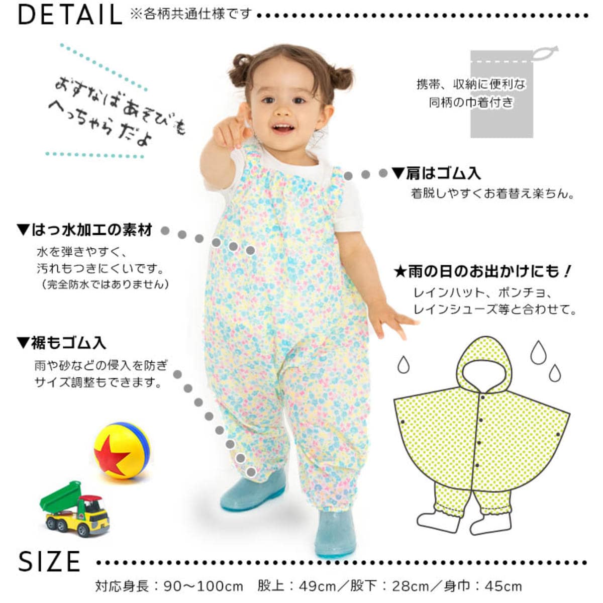 雨具 上下 キッズ 水彩プレイウェア （ レインパンツ 90〜100cm 遊び着