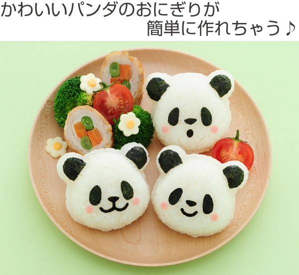 おにぎり押し型 おむすびパンダ おにぎり抜き型 キャラ弁 グッズ（ お