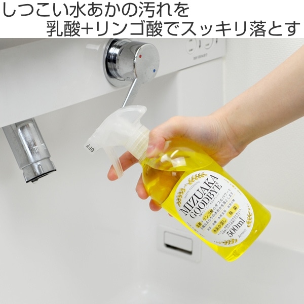 洗剤 水垢 除菌 スプレー 500ml うろこ 落とし お風呂掃除 キッチン