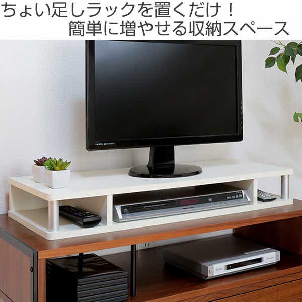 テレビ台 AVボード ちょい足しラック 幅79cm ブラック（ PC台