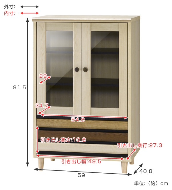 キャビネット ガラス扉 北欧風 モダンデザイン オルネ 幅59cm