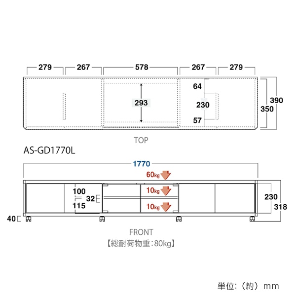 テレビ台 AVラック ロータイプ キャスター付 70V型対応 GD 幅177cm