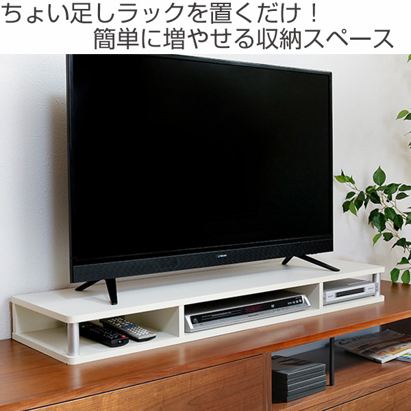 テレビ台 AVボード ちょい足しラック 幅110cm ブラック（ PC台