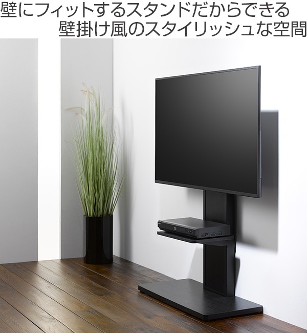 テレビ台 壁寄せ 壁面 テレビスタンド 55V型対応 ベース幅80cm