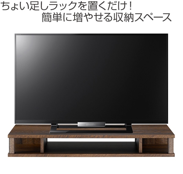 テレビ台 AVボード ちょい足しラックプラス 背面収納付 幅79cm（ PC台