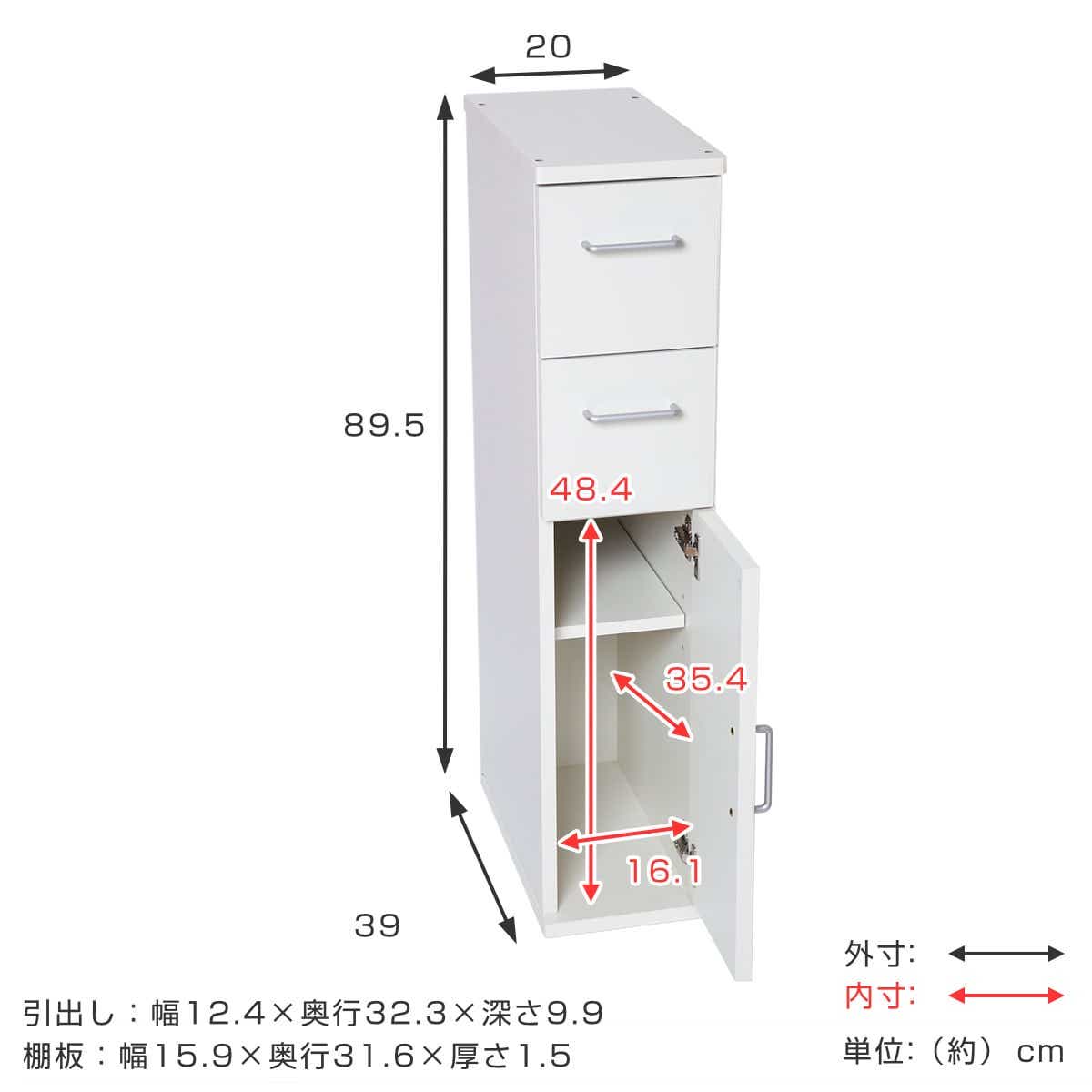 キッチン収納 すき間収納 スリムチェスト 引出し 2段 木扉 幅20cm