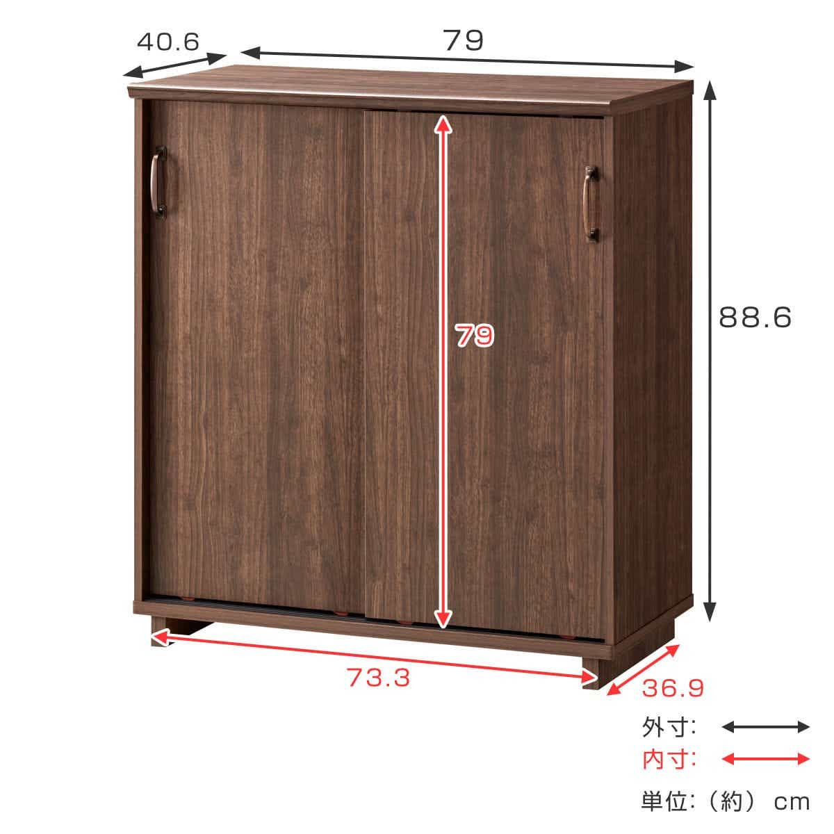 シューズボックス 引き戸 シンプルモダン Cosalo 幅79cm（ 玄関