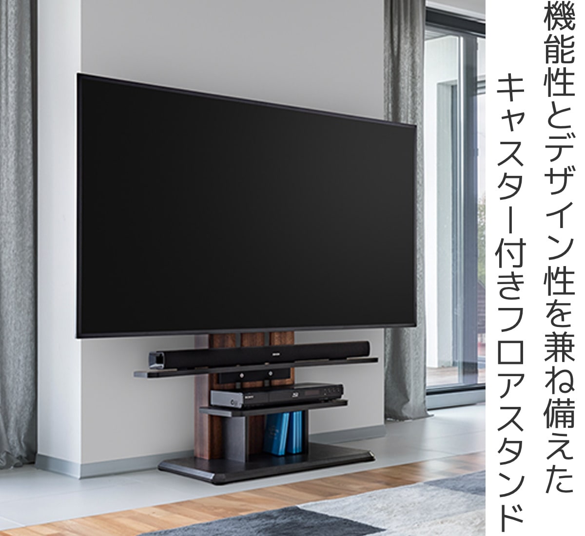 テレビ台 フロアスタンド 北欧風 キャスター付 77V型対応 幅69cm